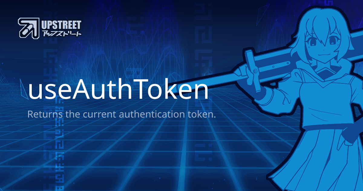 useAuthToken - Upstreet Documentation